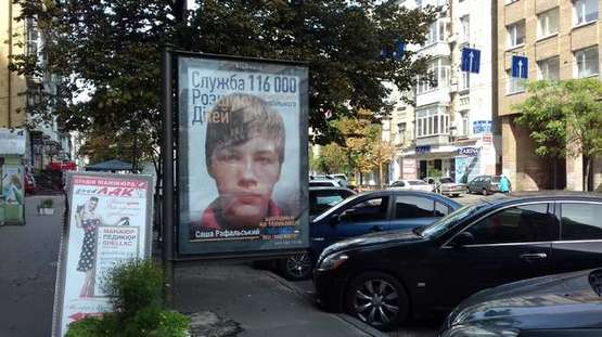 Фото рекламної площини за адресою Саксаганського вул., 123