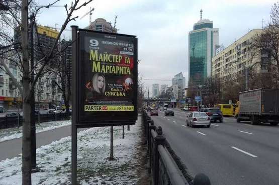 Фото рекламной плоскости по адресу Перемоги просп., , 10 бульварна частина  (№1)