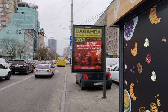 Фото рекламної площини за адресою Жилянська вул., 126 А, напроти