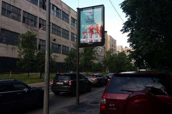 Фото рекламної площини за адресою Кловський узвіз, 24 №1