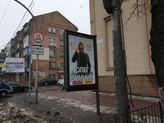 Фото рекламної площини за адресою Набережно-Хрещатицька вул., 37