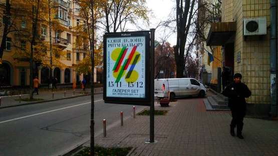 Фото рекламной плоскости по адресу Шовковична вул., 12