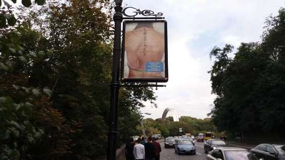 Фото рекламной плоскости по адресу Володимирський узвіз, №30 - на опорі 3м - №14