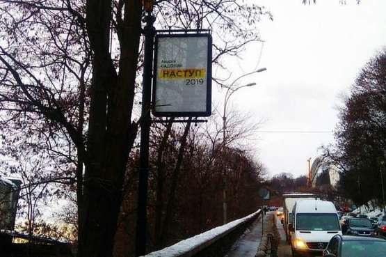 Фото рекламной плоскости по адресу Володимирський узвіз,  №31 - на опорі 3м - №15