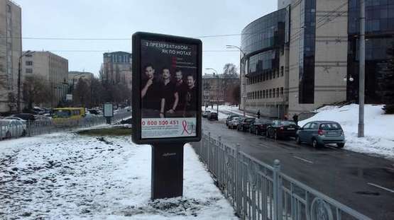 Фото рекламної площини за адресою Народного ополчення вул., 3, розподілювач