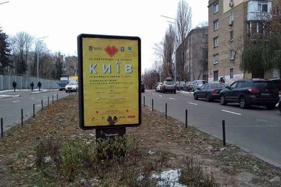 Фото рекламной плоскости по адресу Богдана Гаврилишина вул. (Ванди Василевської вул.), 16 (в направл. Рибалка вул.)