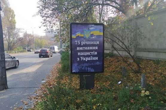 Фото рекламной плоскости по адресу Подільський узвіз, 8, навпроти