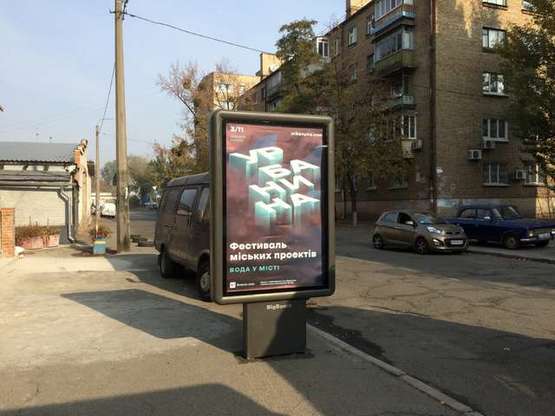 Фото рекламной плоскости по адресу Юрківська вул., 37