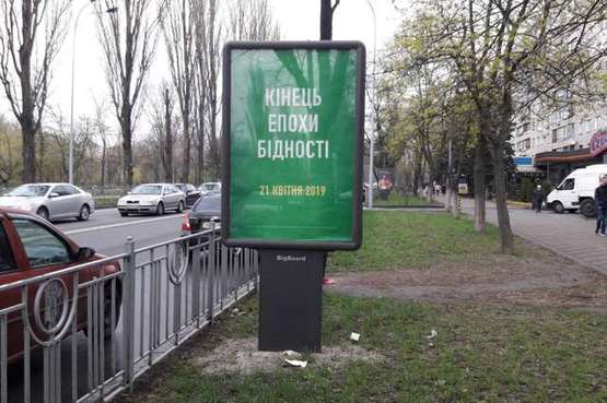 Фото рекламной плоскости по адресу Русанівська наб., 10, №1