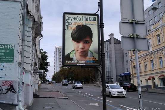 Фото рекламної площини за адресою Бульварно-Кудрявська вул., 26