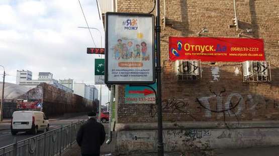 Фото рекламной плоскости по адресу Межигірська вул., 54