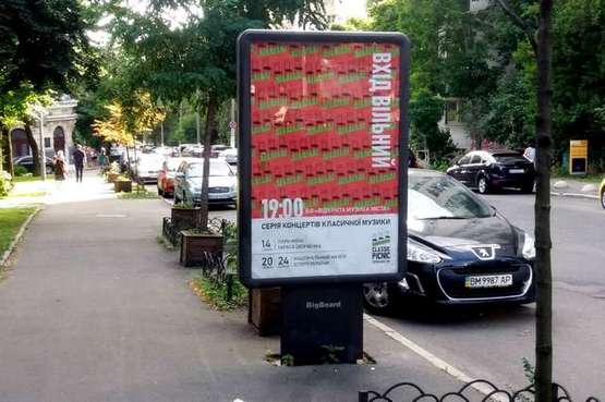 Фото рекламної площини за адресою Олеся Гончара вул., 52, навпроти