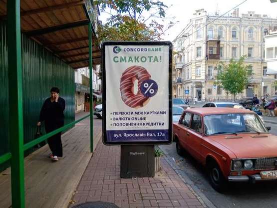 Фото рекламной плоскости по адресу Олеся Гончара вул., 71