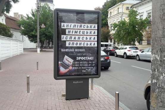 Фото рекламної площини за адресою Григорія Сковороди вул., 7 навпроти