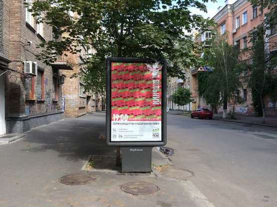 Фото рекламної площини за адресою Волоська вул., 21