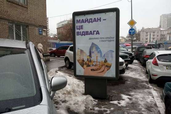 Фото рекламной плоскости по адресу Олександра Копиленка вул., 3