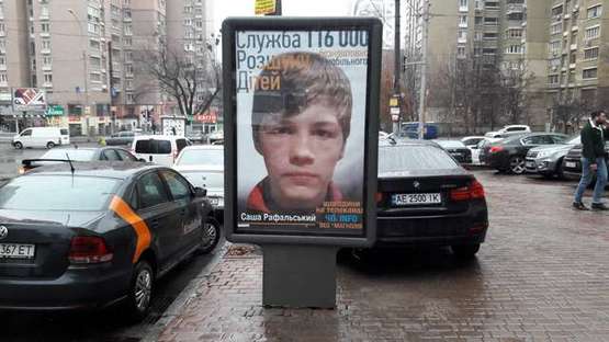 Фото рекламной плоскости по адресу Лабораторна вул., 14/91