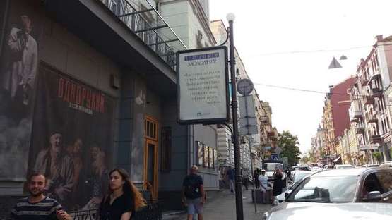 Фото рекламной плоскости по адресу Прорізна вул., 17