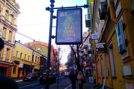 Фото рекламної площини за адресою Михайлівська вул., 14