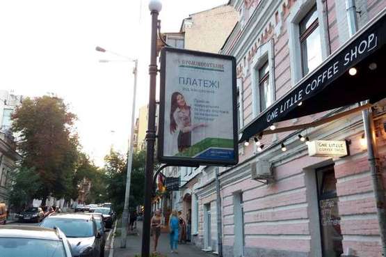 Фото рекламной плоскости по адресу Софіївська вул., 6