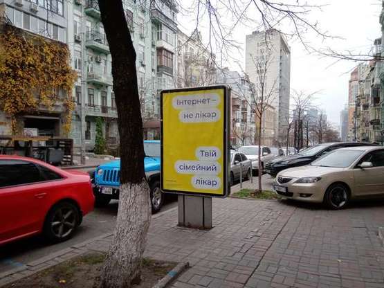 Фото рекламної площини за адресою Шота Руставелі вул., 26