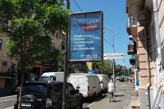 Фото рекламной плоскости по адресу Прорізна вул., 18/1