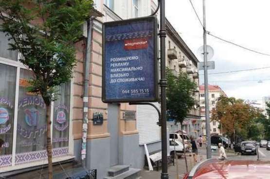 Фото рекламної площини за адресою Прорізна вул., 18/1