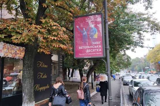 Фото рекламной плоскости по адресу Льва Толстого вул., 47