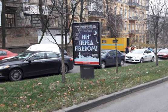 Фото рекламної площини за адресою Льва Толстого вул., 21 розподілювач №3 (в направл. Саксаганського)