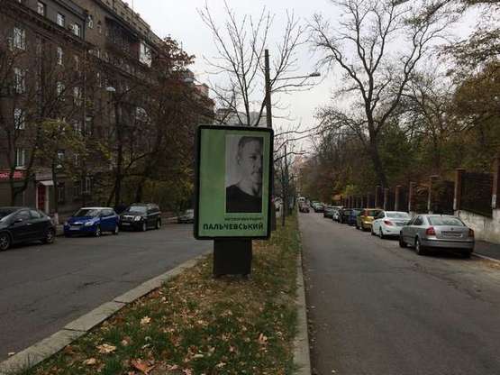 Фото рекламної площини за адресою Льва Толстого вул., 25 розподілювач №2 (в направл. Саксаганського)