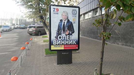 Фото рекламной плоскости по адресу Фізкультури вул., 1   №2