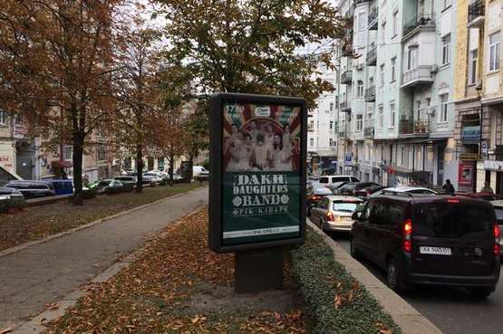 Фото рекламной плоскости по адресу Антоновича вул. (Горького вул.), 24 бульварна частина