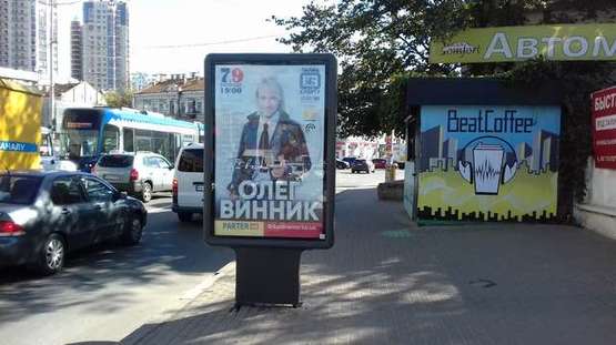 Фото рекламной плоскости по адресу Жилянська вул., . напроти напроти універмагу Україна №2