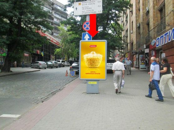 Фото рекламной плоскости по адресу Яворницкого пр. (бывш. Маркса пр.) / Грушевского ул. (бывш. Либкнехта ул.), в направлении от Яворницкого пр. (бывш. Маркса пр.)