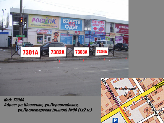 Фото рекламної площини за адресою ул.Шевченко, ул.Первомайская, ул.Небесной сотни (рынок) №04 (1х2 м.)