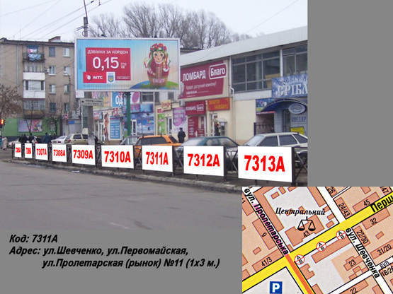 Фото рекламной плоскости по адресу ул.Шевченко, ул.Первомайская, ул.Небесной сотни (рынок) №11 (1х3 м.)