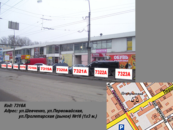 Фото рекламної площини за адресою ул.Шевченко, ул.Первомайская, ул.Небесной сотни (рынок) №16 (1х3 м.)