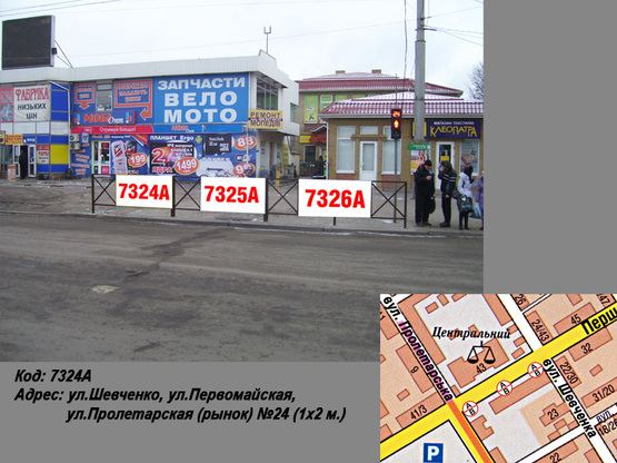 Фото рекламної площини за адресою ул.Шевченко, ул.Первомайская, ул.Небесной сотни (рынок) №24 (1х2 м.)