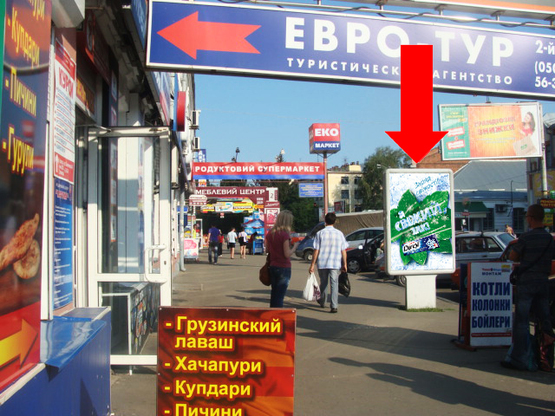 Фото рекламной плоскости по адресу Шевченко ул.,  42, Центральный рынок, возле магазина "ЕКО-маркет"