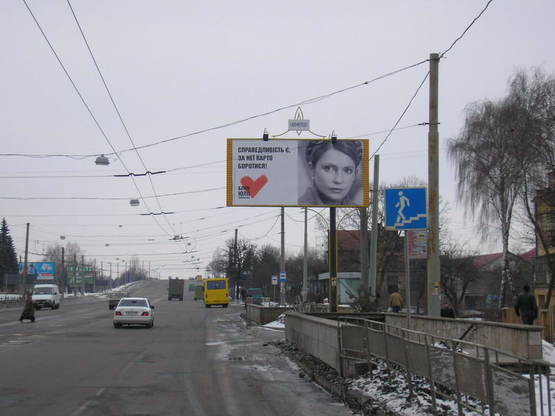 Фото рекламной плоскости по адресу Городоцька, 234а - Патона(з центру)  сторона А