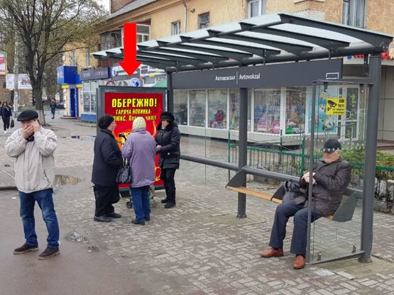 Фото рекламной плоскости по адресу Киевская ул., 120, остановка "Автовокзал", напротив Автовокзала, из центра