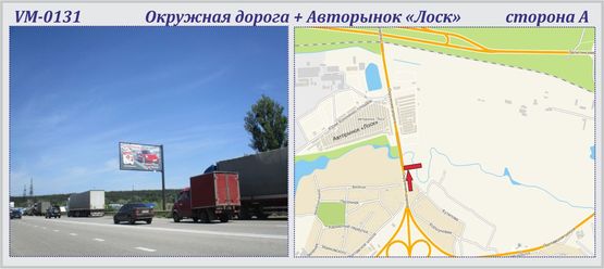 Фото рекламної площини за адресою Окружная дорога + Авторынок "Лоск" (флажок)