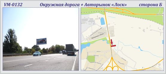 Фото рекламної площини за адресою Окружная дорога + Авторынок "Лоск" (флажок)