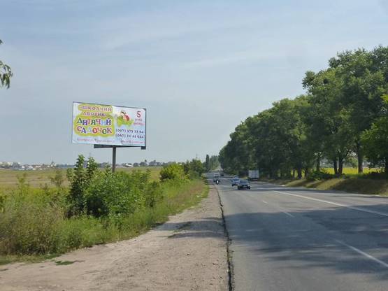 Фото рекламной плоскости по адресу с. Святопетровское, трасса Вишневое-Боярка(северная)