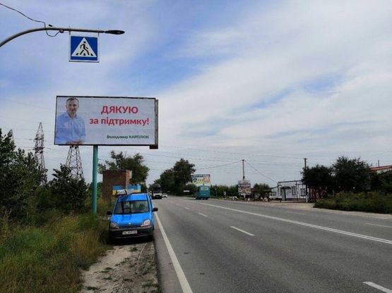 Фото рекламной плоскости по адресу г. Боярка, ул. Магистральная, въезд в Боярку, стелла