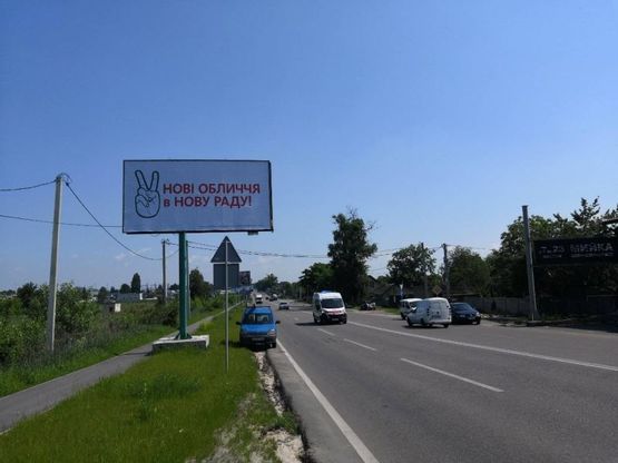 Фото рекламной плоскости по адресу г. Боярка, ул. Магистральная, круг, кафе 1А