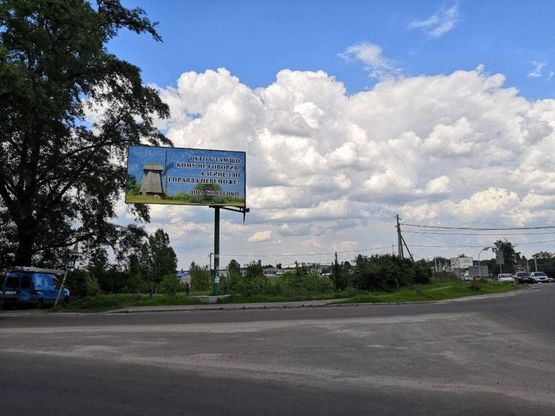 Фото рекламной плоскости по адресу г. Боярка, ул. Белогородская, круг