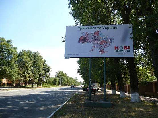 Фото рекламной плоскости по адресу г. Боярка, ул. Белогородская, круг