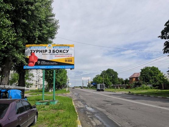 Фото рекламной плоскости по адресу г. Боярка, ул. Белогородская, круг