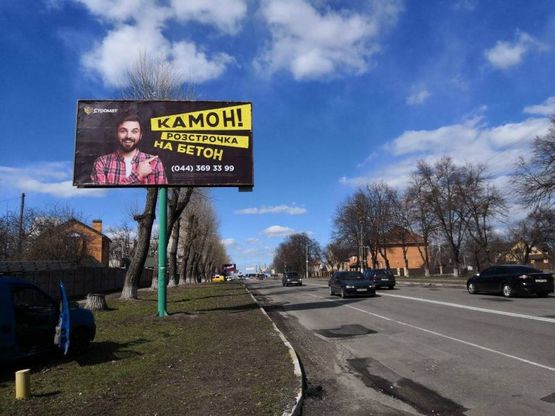 Фото рекламной плоскости по адресу г. Боярка, ул. Белогородская, круг